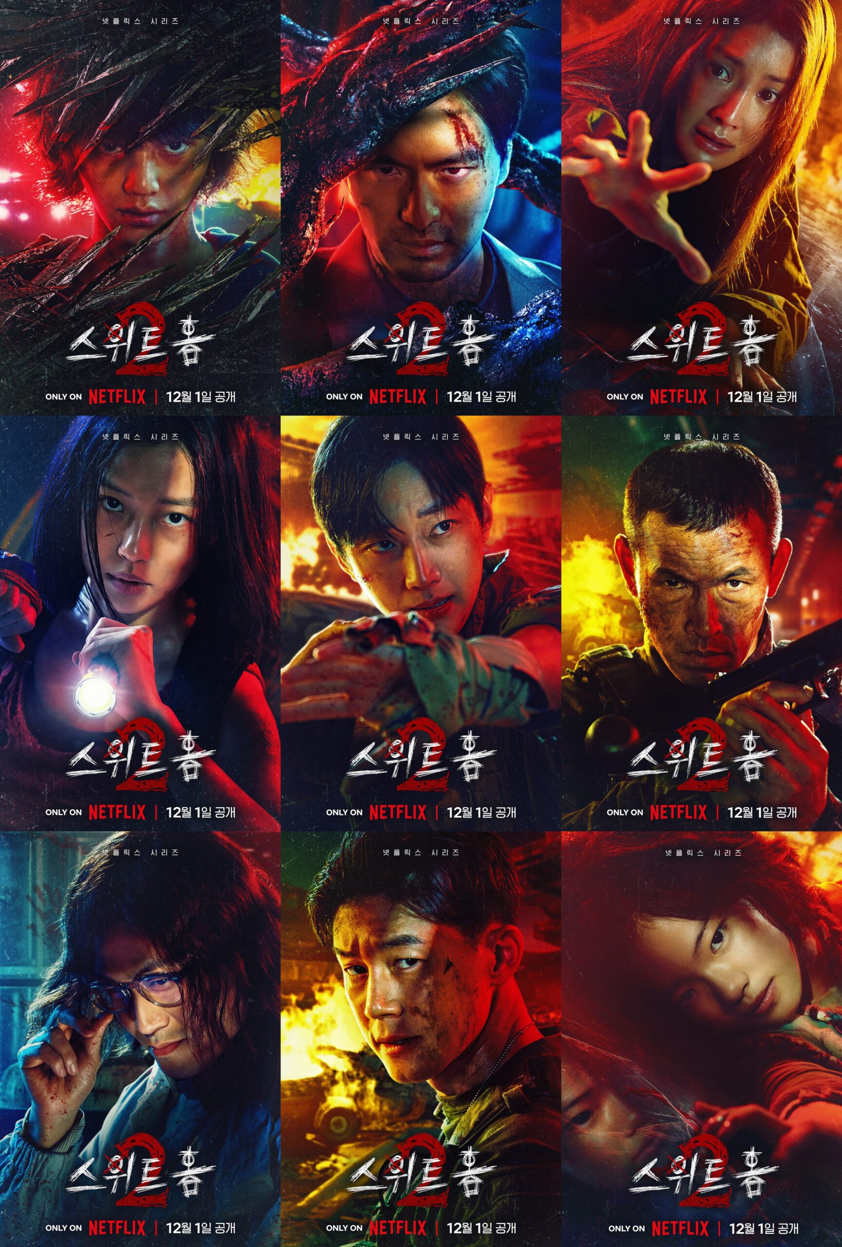 Sweet Home ภาค 2 สัตว์ประหลาดในร่างมนุษย์ หรือ มนุษย์ในร่างสัตว์ประหลาด สิ่งไหนน่ากลัวกว่ากันแน่ !