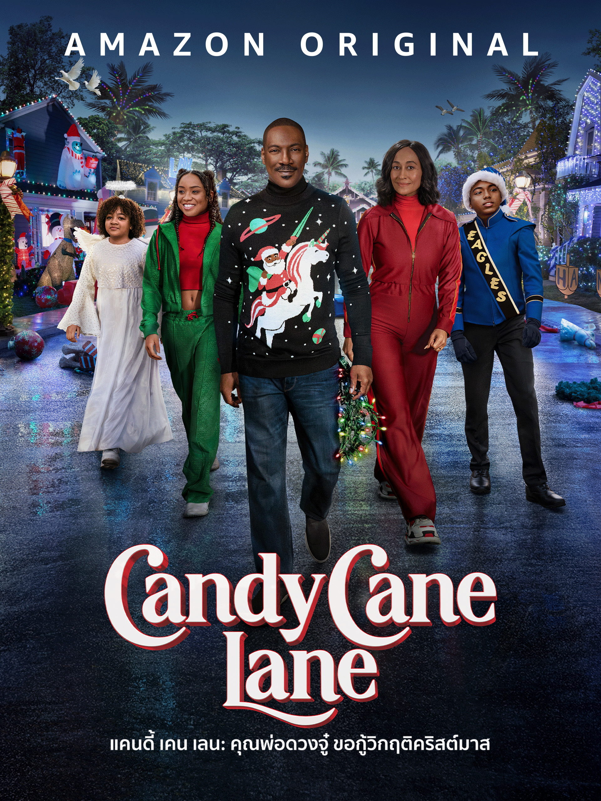 Candy Cane Lane คุณพ่อดวงจู๋ ขอกู้วิกฤตคริสต์มาส 
