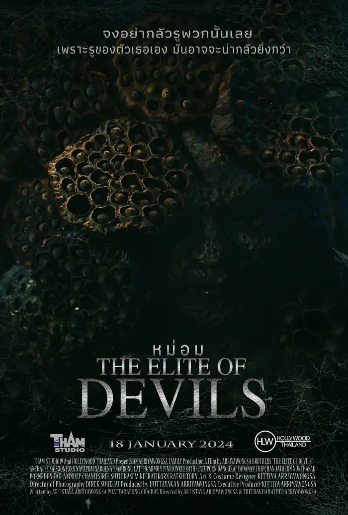 พรีวิว หม่อม ที่สุดของหนังสยองขวัญสุดสะพรึง เข้าโรงวันที่ 18 มกราคมนี้ 